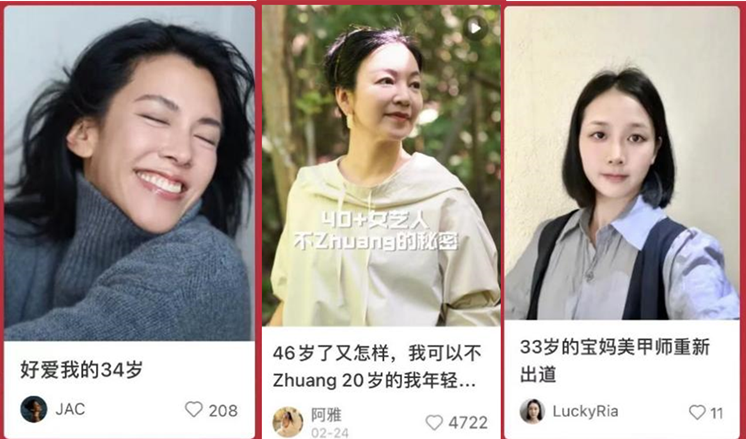 让女性回归真实,品牌在讲什么?