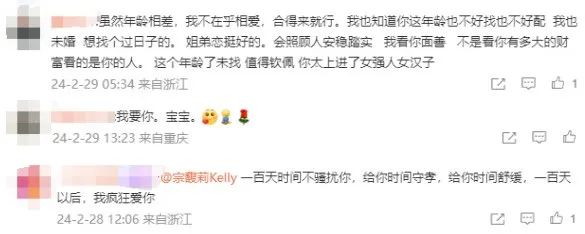 上千位捞男跪求宗馥莉“选妃”,娃哈哈蚌埠住了