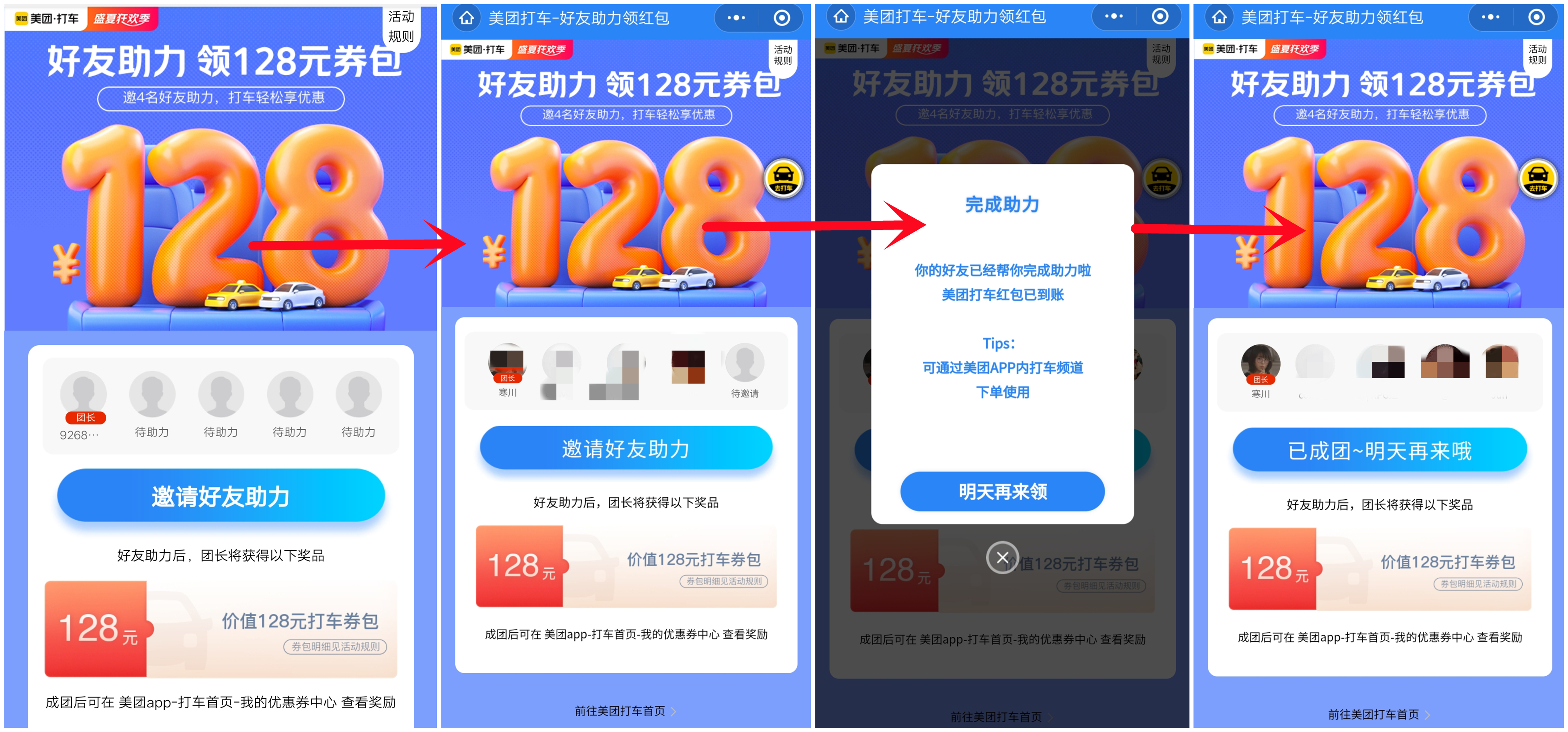 发起人路径图.jpg