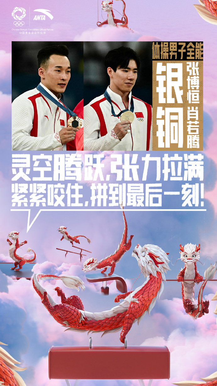 当&ldquo;懂王&rdquo;遇上奥运？2024年度体育代言人营销盘点