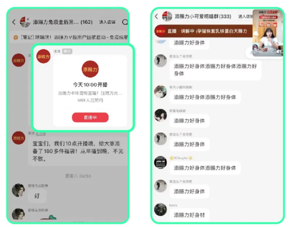 小红书上赚钱商家讨论的“笔直群”,到底是什么?