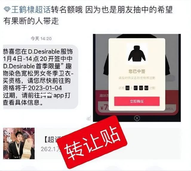 看完王鹤棣的“天价”潮牌,我下单了nabi