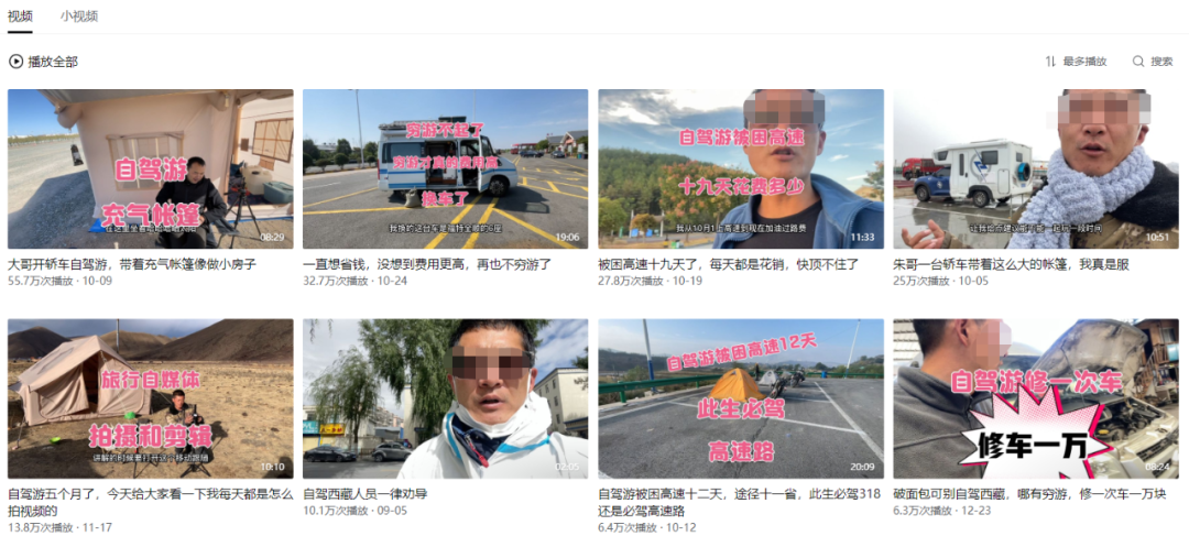 5个月涨粉15万,轻松月入2万元!拍旅游视频怎么挣钱?
