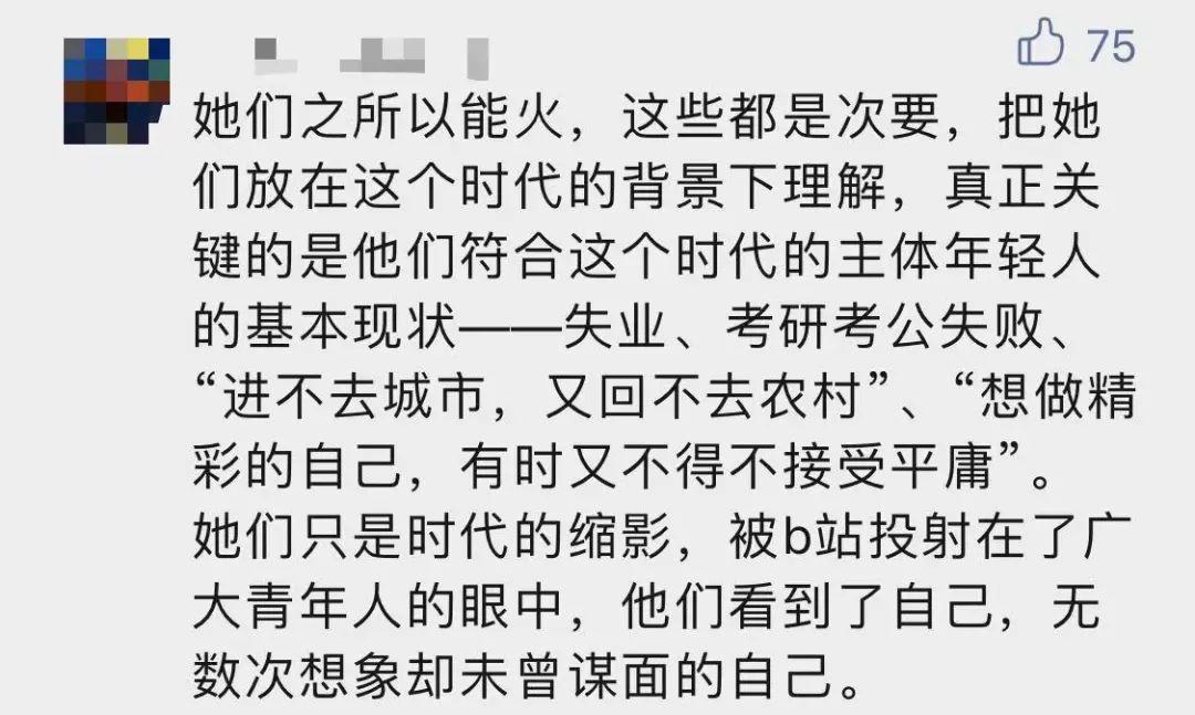 老蒋连麦侯翠翠谈论“伪下沉”,七千网友在线围观,带来哪些思考?