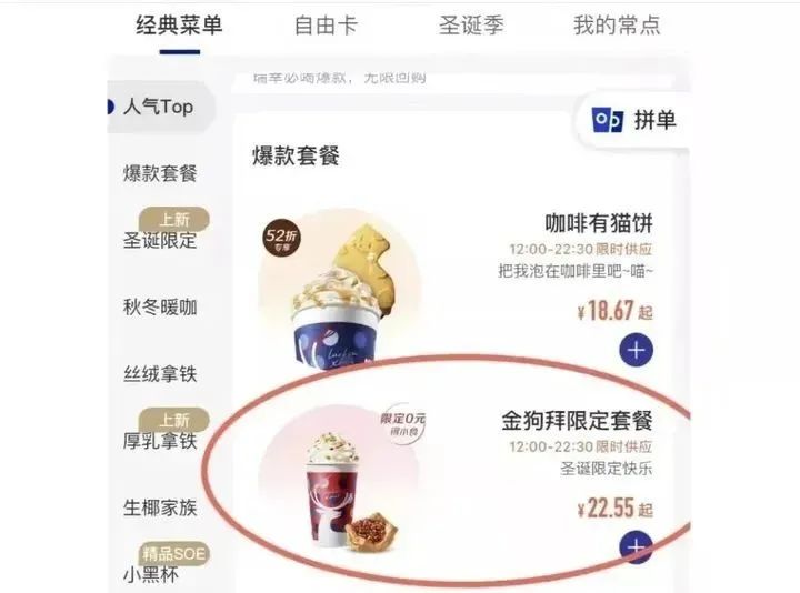 瑞幸的城市谐音梗文案,很难不笑