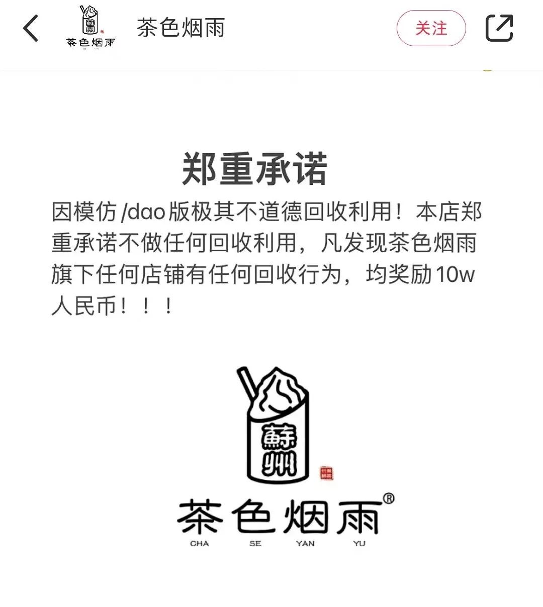 从“流量密码”变成“人人喊打”?火爆全网的竹筒奶茶,翻车了!网友:30块钱买个包装,大冤种啊!