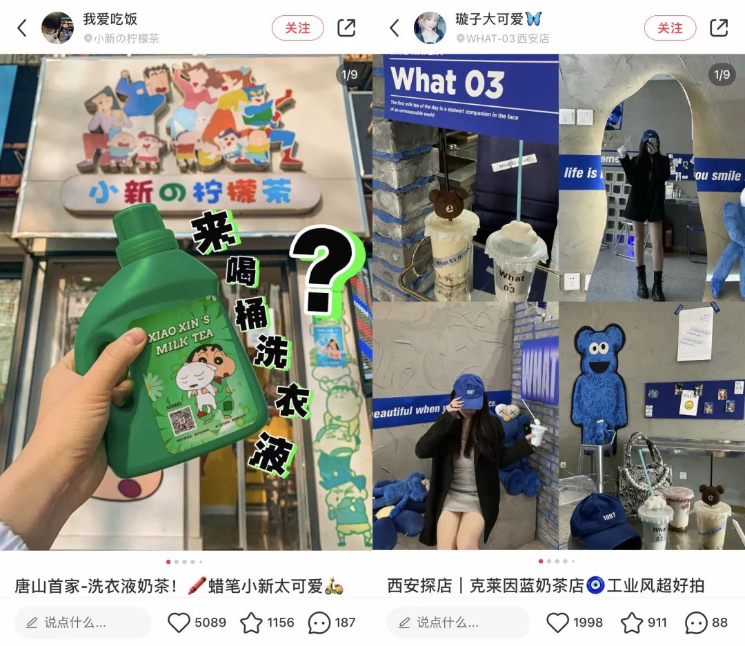 10%存活率的奶茶茶饮赛道,小红书内容怎么玩才出彩?