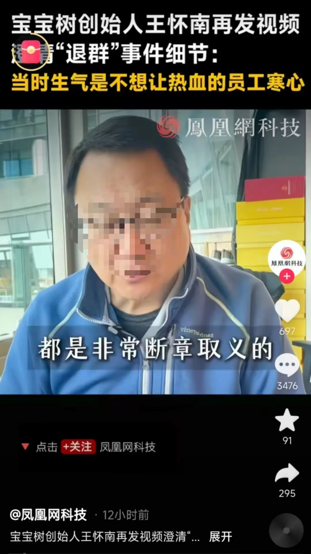 宝宝树创始人被整顿职场,“退群”激怒打工人