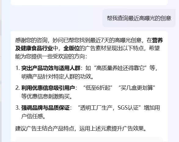 营销链路如何助力食品项目实现消耗增长50%,转化率提升70%?