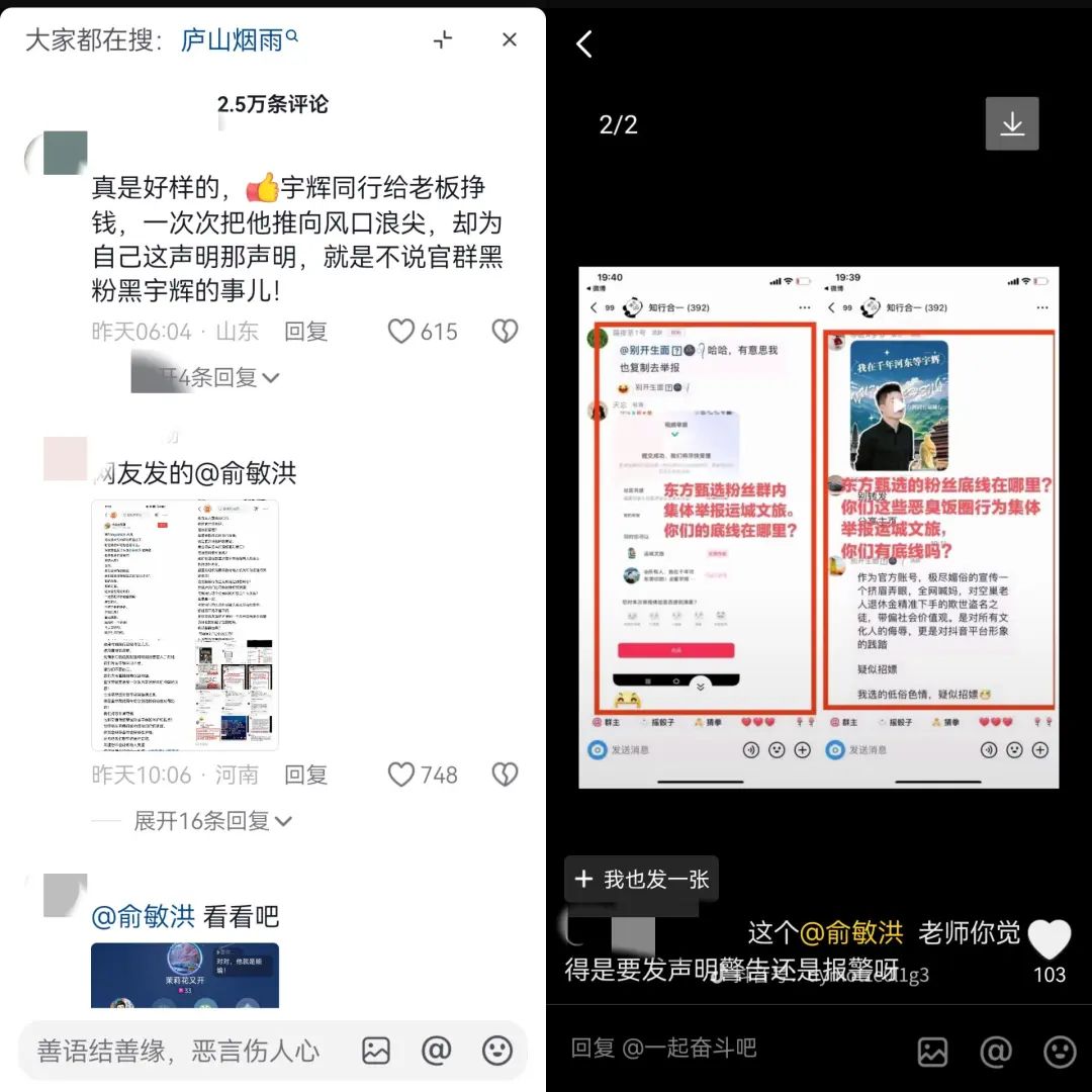 卖货36亿元后,东方甄选,脱下文化人的长衫