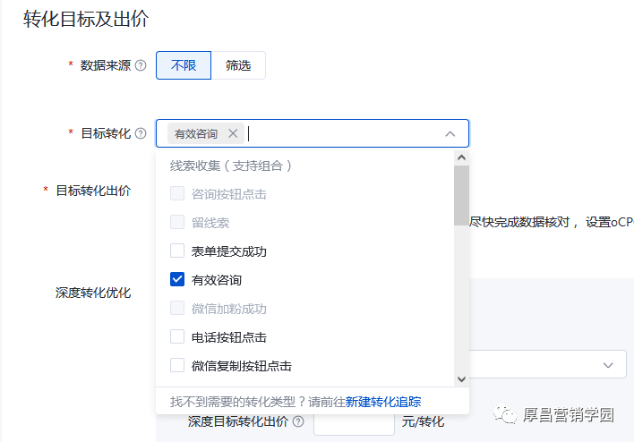 郝明亮：搜索推广目标转化成本出价再升级！科学进行双出价你会了吗？