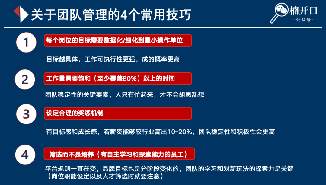 小红书绩效考核这么写,团队管理更高效!(附7张绩效流程图)