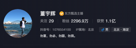 躲不过的董宇辉，终于迎来了魔幻结局