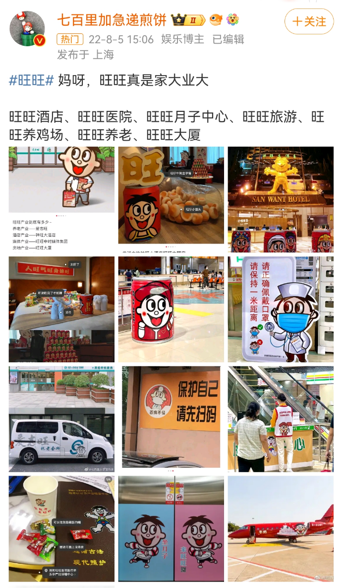 雷军卫生巾还没曝光就火了?网友:小米吸完变红米!