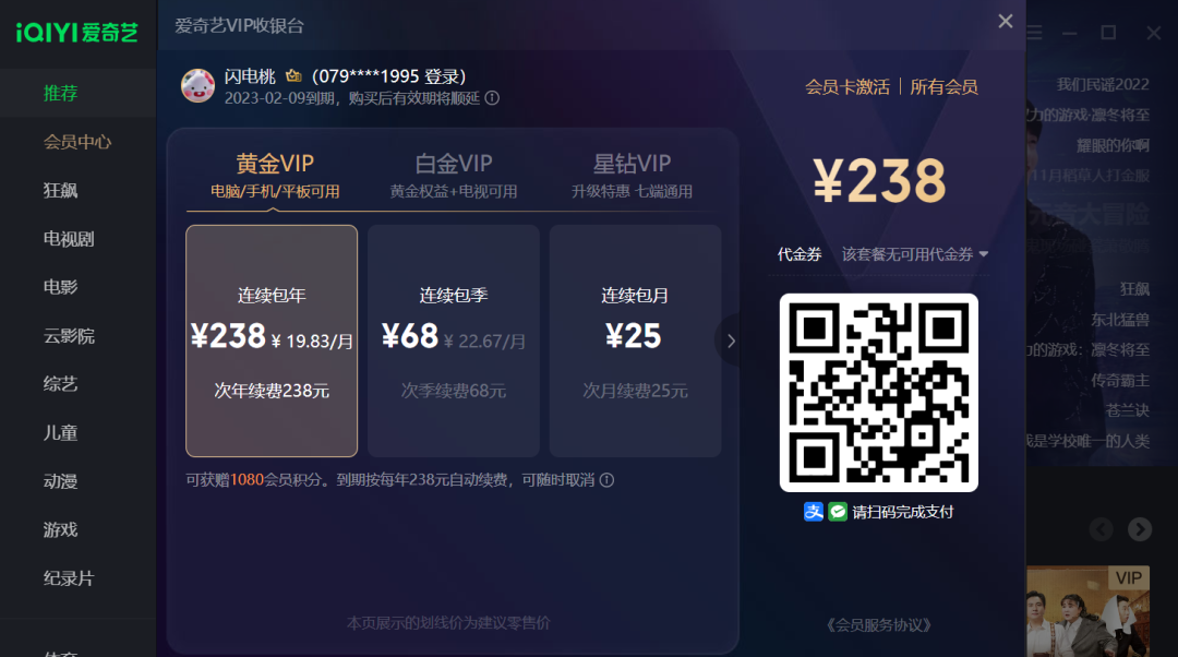“今年315,没有爱奇艺我不看”