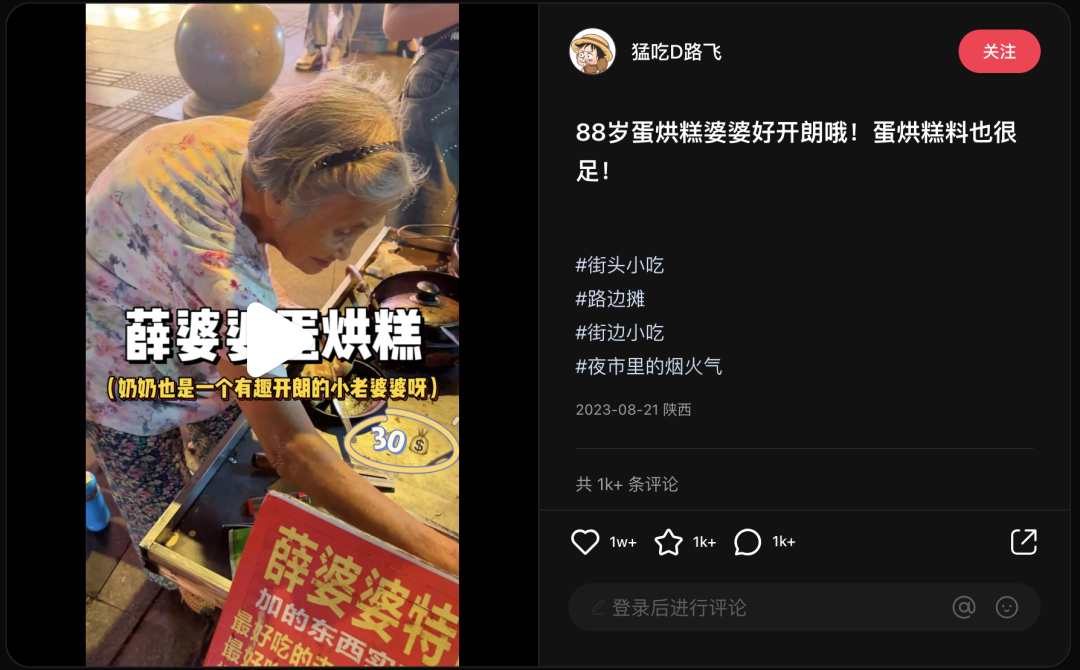小红书探店类爆文top500分析