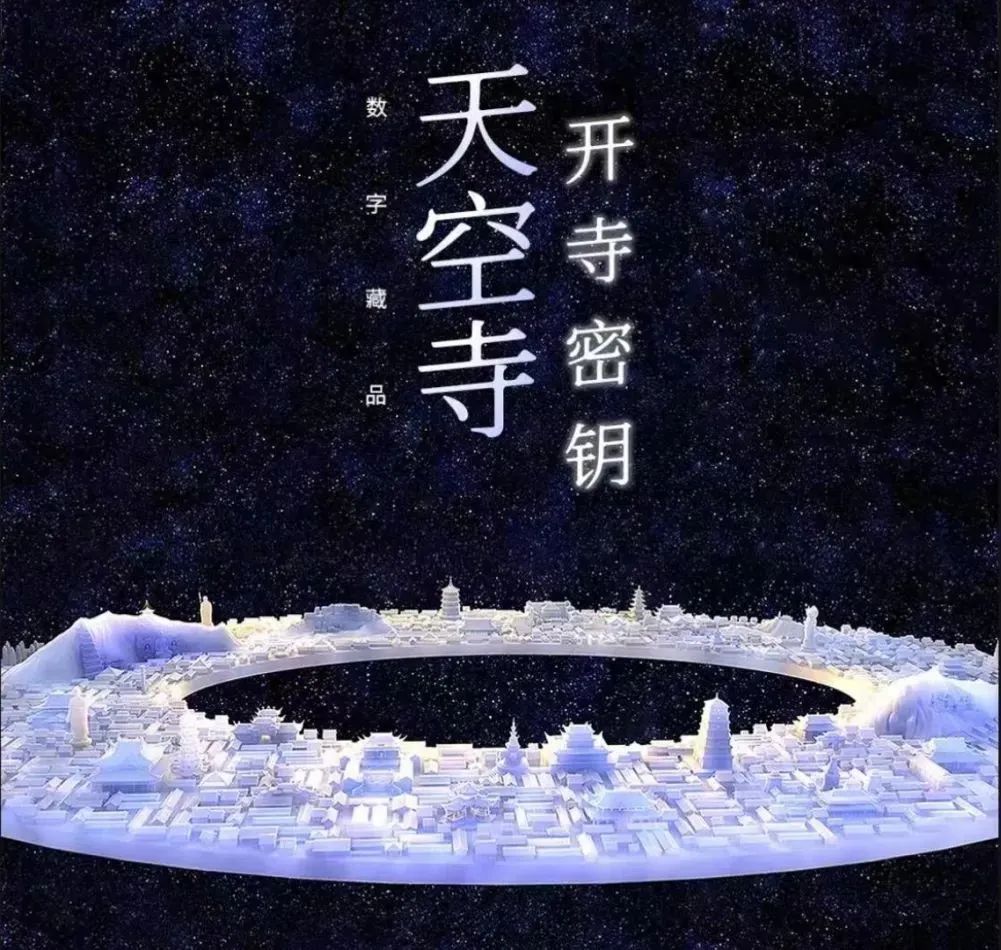 怎样从品牌IP进入元宇宙?(2022天与空创意节演讲……)
