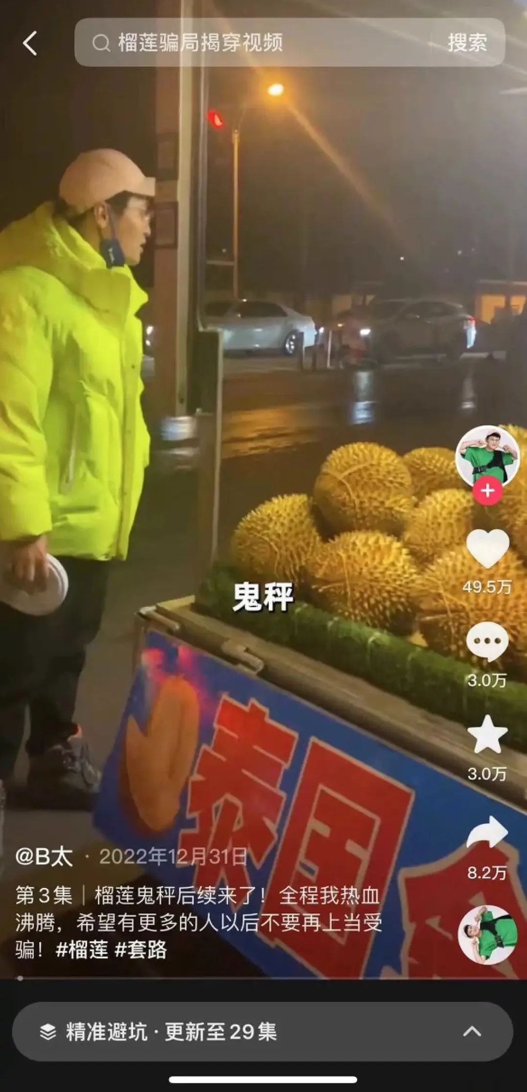 抖音月涨粉220万,“探店打假”成新流量密码?