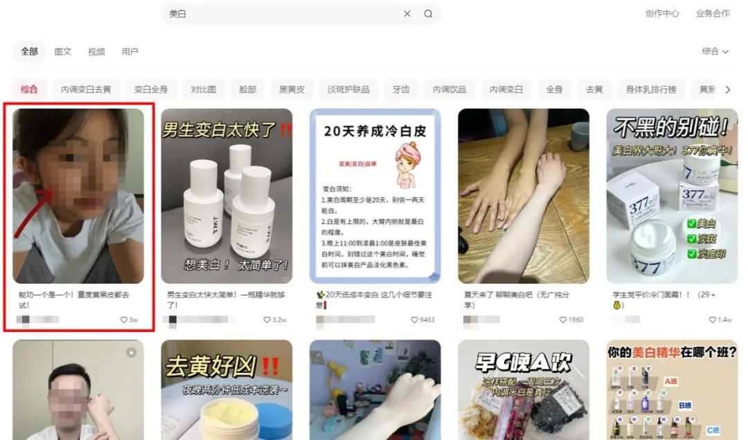 当他们开始用小红书,我觉得百度的冬天要来了