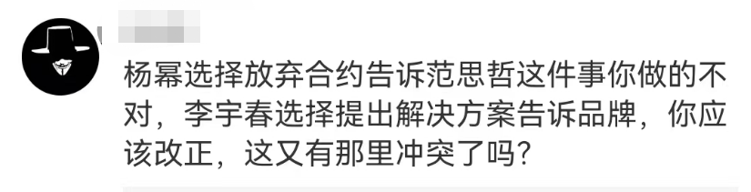 &ldquo;捡漏&rdquo;杨幂，李宇春代言翻车！