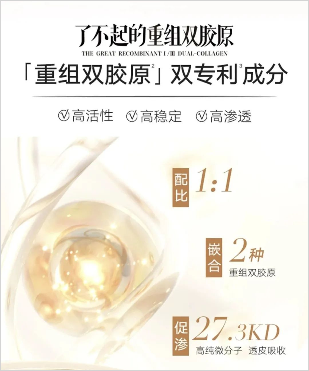 重新认识丸美生物