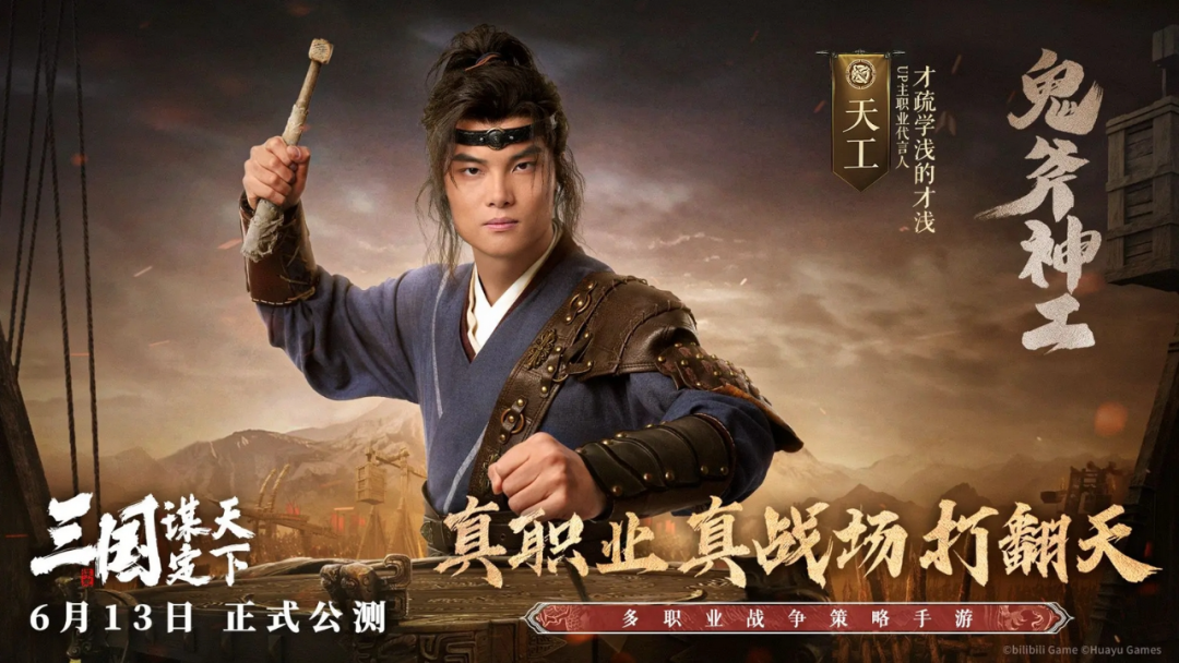 SLG大佬“围剿光明顶”,背靠年轻人的B站能否胜出?