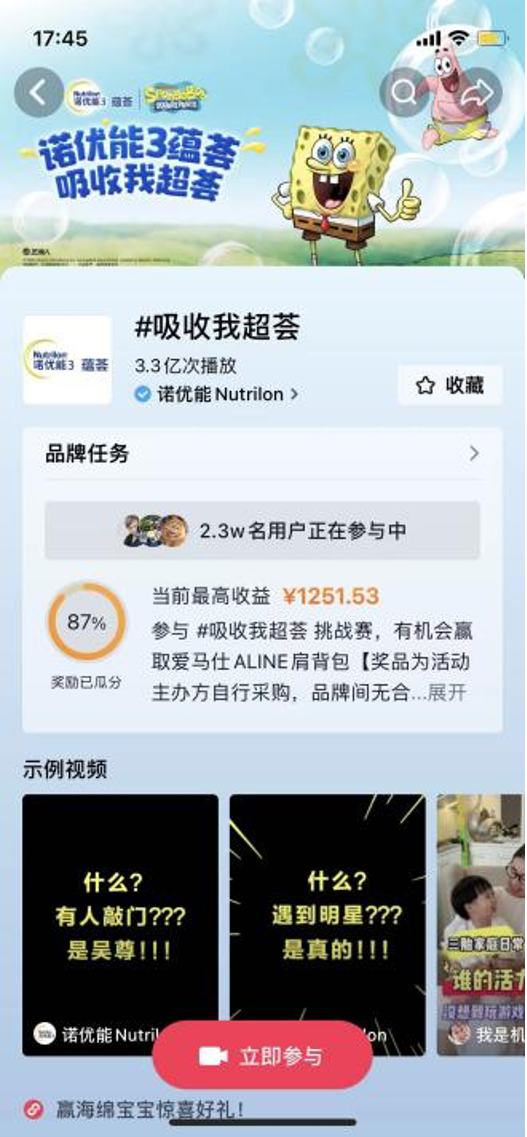 赞意品效| 奶粉品牌诺优能抖音高效种草,品效双收,成功赋能线下