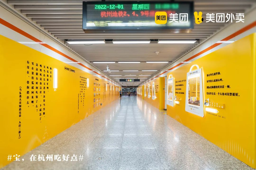 这个冬天,美团外卖的营销传播“暖胃”又“暖心”