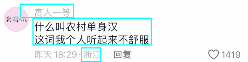 38优质剩女只能嫁农村!网友“王健林会选董明珠”?网红新型“情感诈骗”