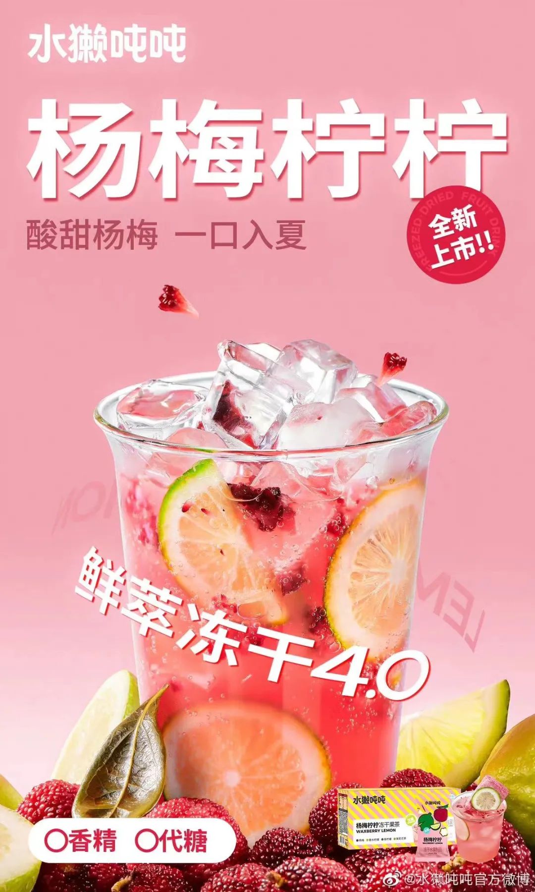 上市就冲上天猫类目TOP1,这个茶饮新品牌凭什么? | 对话创始人