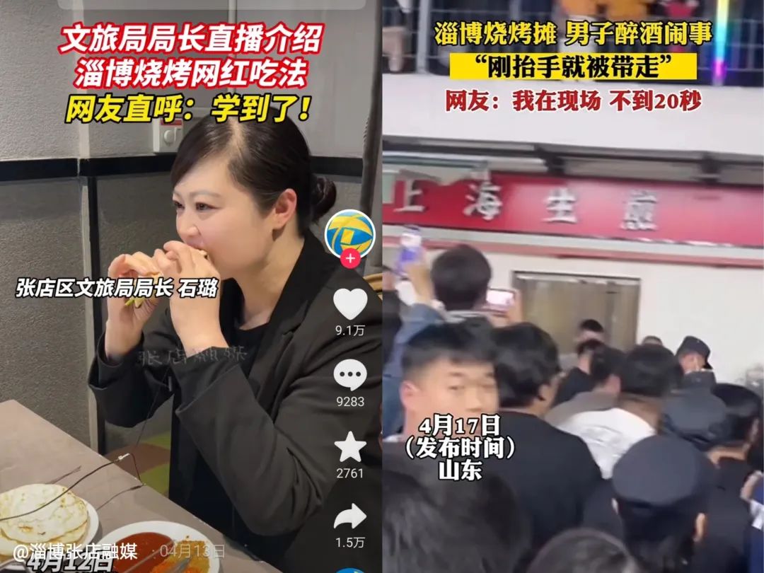 千万粉丝博主被举报，淄博烧烤成了城市&ldquo;照妖镜&rdquo;？