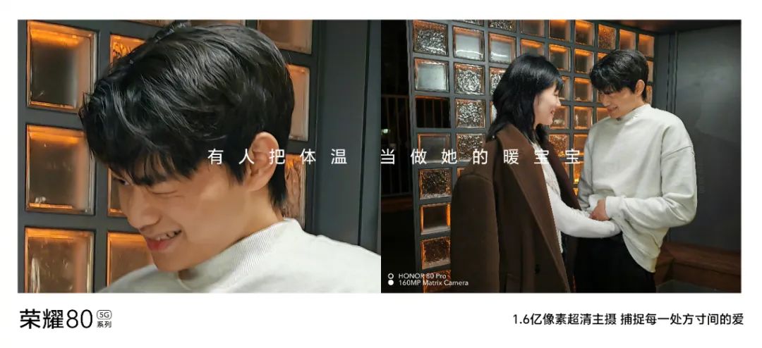 荣耀《方寸情书》,讲述“方寸间”的爱