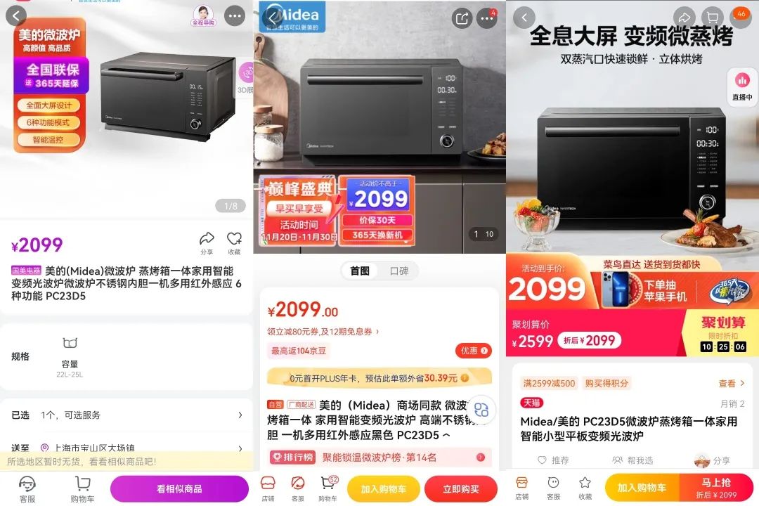 套现10个亿,黄光裕靠“直播”续命
