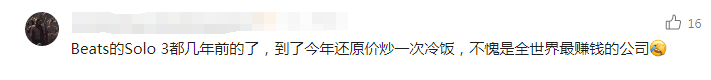 苹果龙年推“天价”手机壳,被吐槽指蟒为龙?