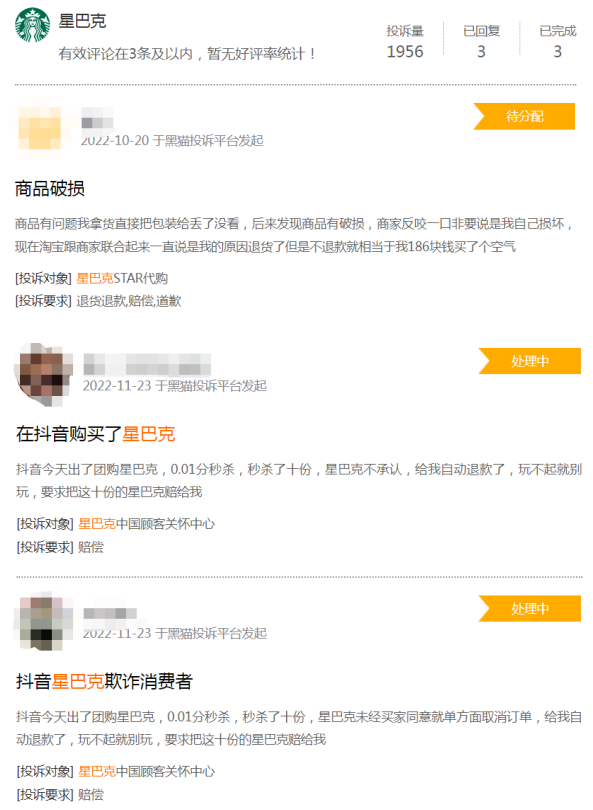 星巴克的&ldquo;骚操作&rdquo;，又让自己上了热搜