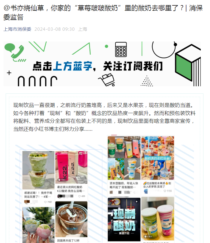 今年3·15,新茶饮集体“团灭”
