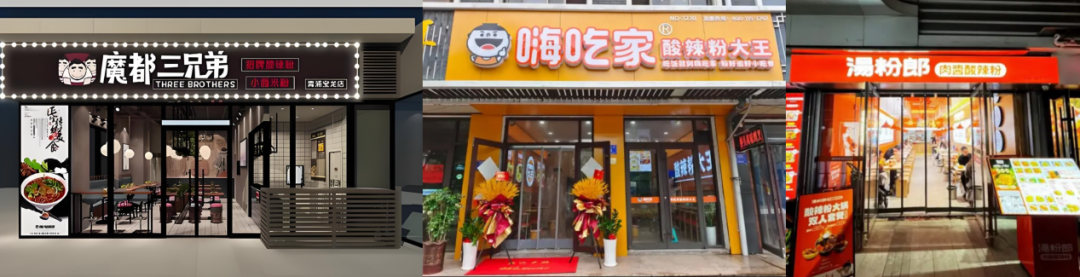 酸辣粉品牌&ldquo;麻六记&rdquo;开便利店？