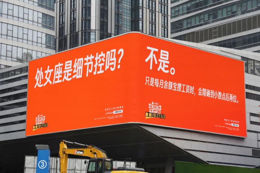 重生之我在余额宝看“星座营销”