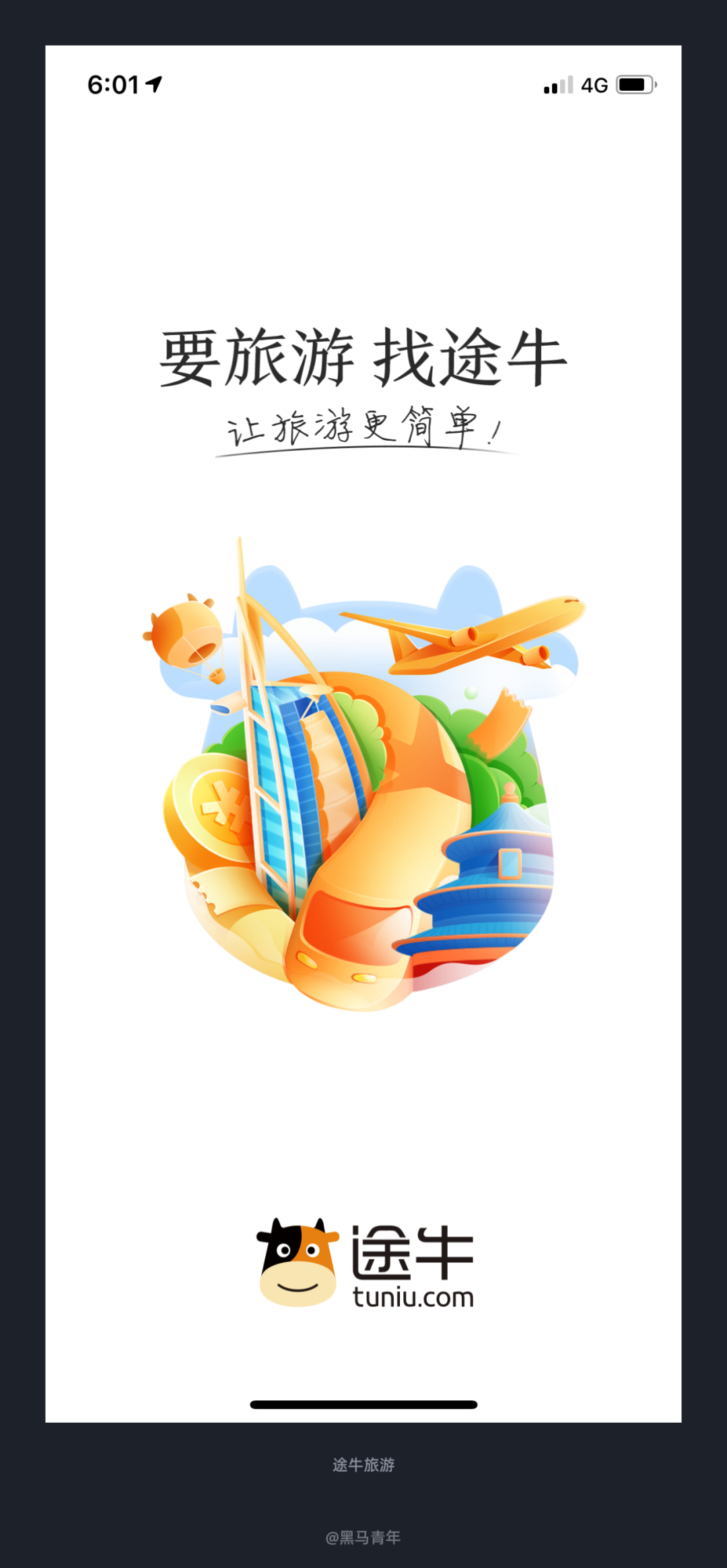 这些设计细节让你过好第一个小长假