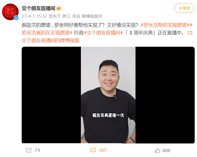 为什么大主播绕不开微博?已成直播间的“万能增量场”