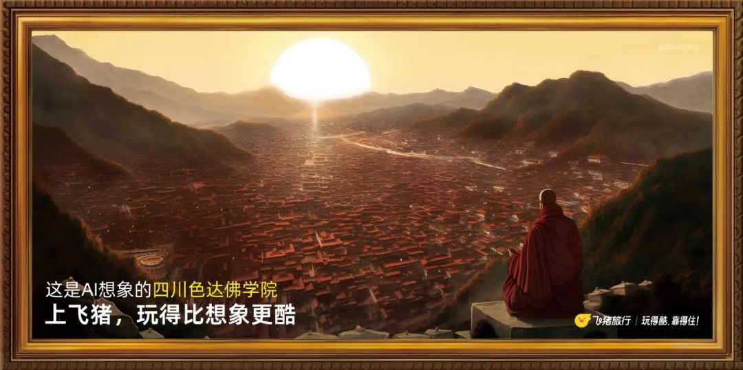 国内首个AIGC创意线下广告出街,广告人的未来在哪里?