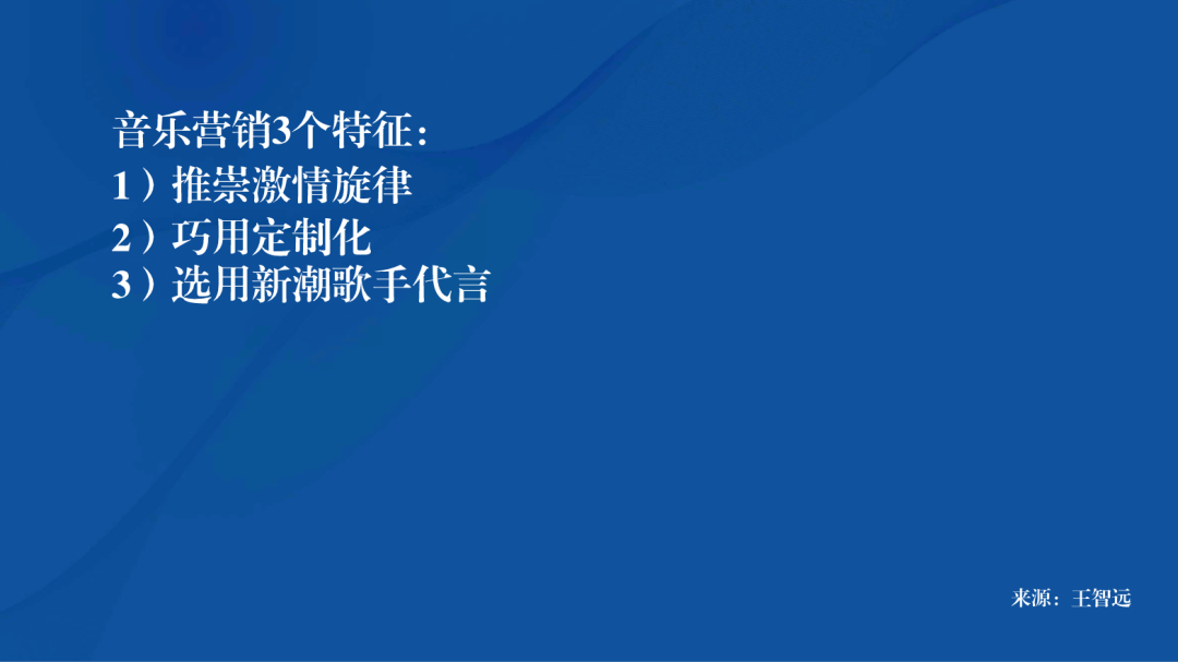 音乐营销,你冲不冲?
