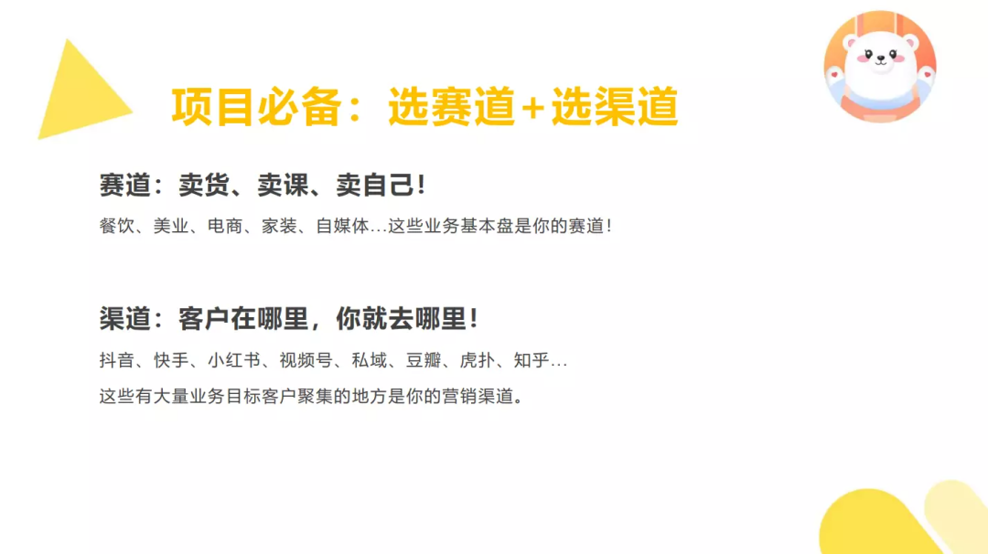 万字揭秘：运营人如何通过商业拆解，挖掘并复制副业项目？