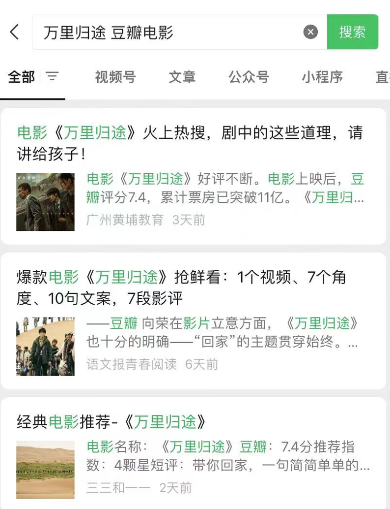 微信广告再&ldquo;救主&rdquo;