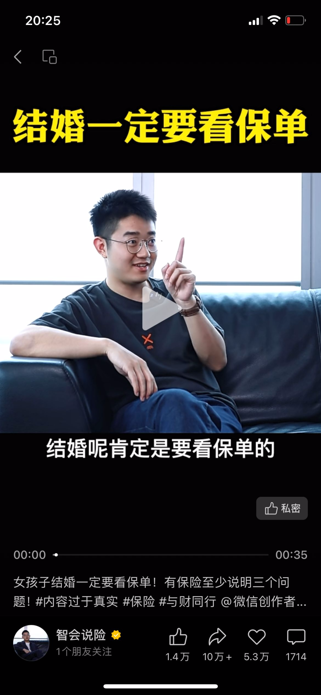 视频号知识IP爆款内容拆解第2期