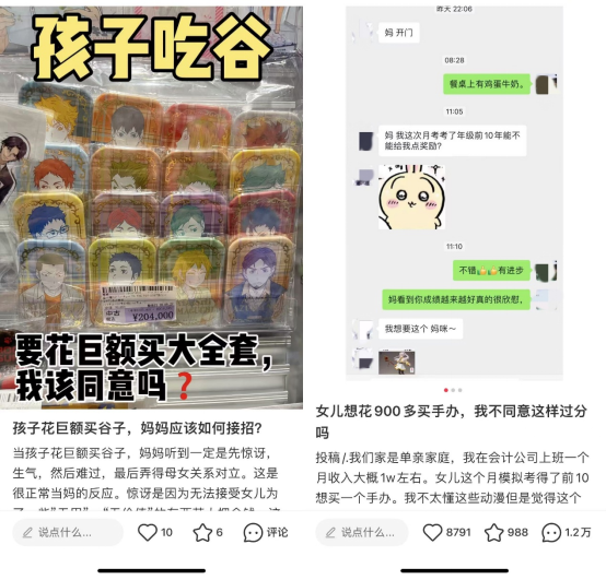 疯狂的谷子,被掏空的年轻人
