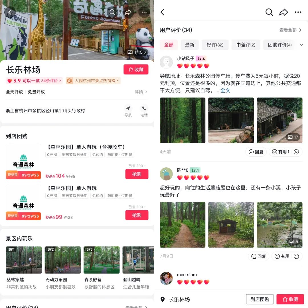 “抖快红视”大战本地生活,谁是搅动市场的鲶鱼