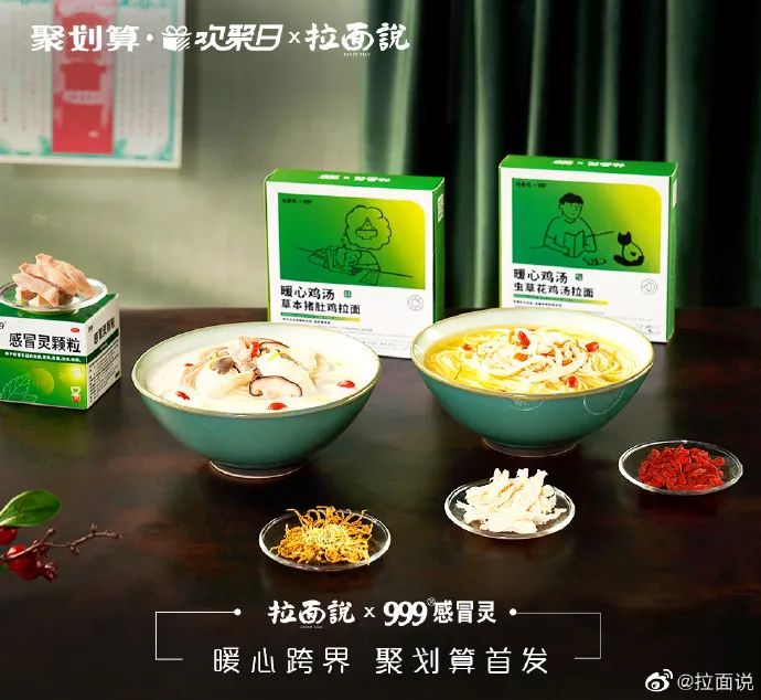霸王x秃头大卫的抽象联名,笑发财了!