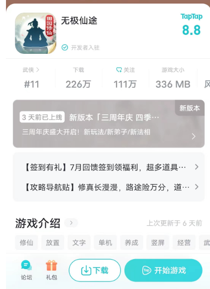 上线2个多月,从畅销榜Top4到100排名之外的流水腰斩,这款备受期待的IP修仙手游经历了什么?