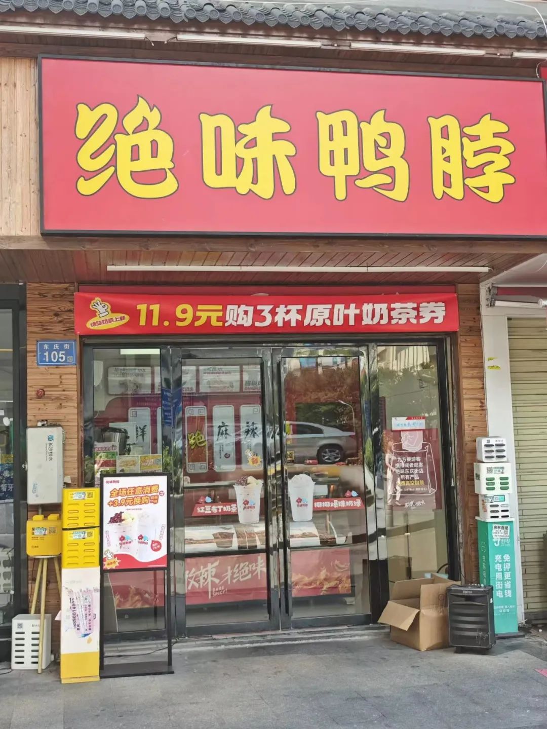 绝味食品被投资绊倒?